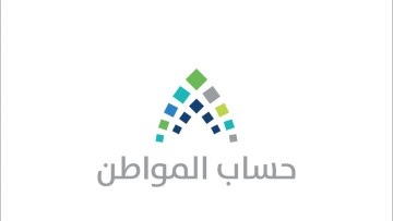 خطوات تعديل البيانات في حساب المواطن السعودي 1442