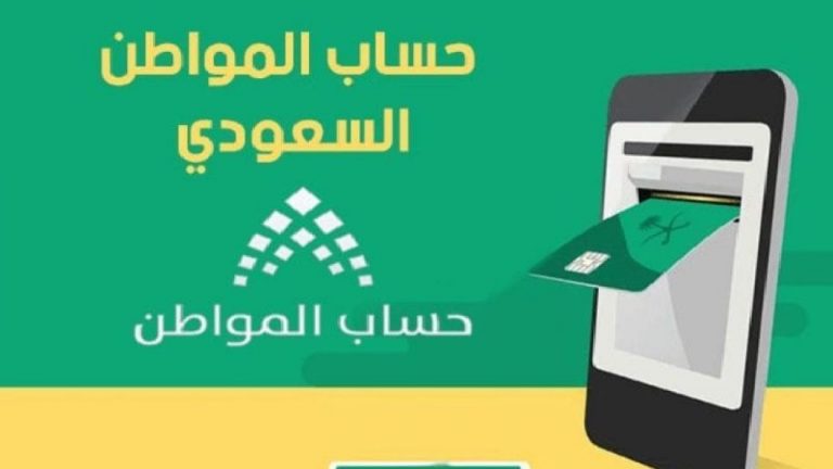 دخول حساب المواطن البوابة الإلكترونية - زوم الخليج