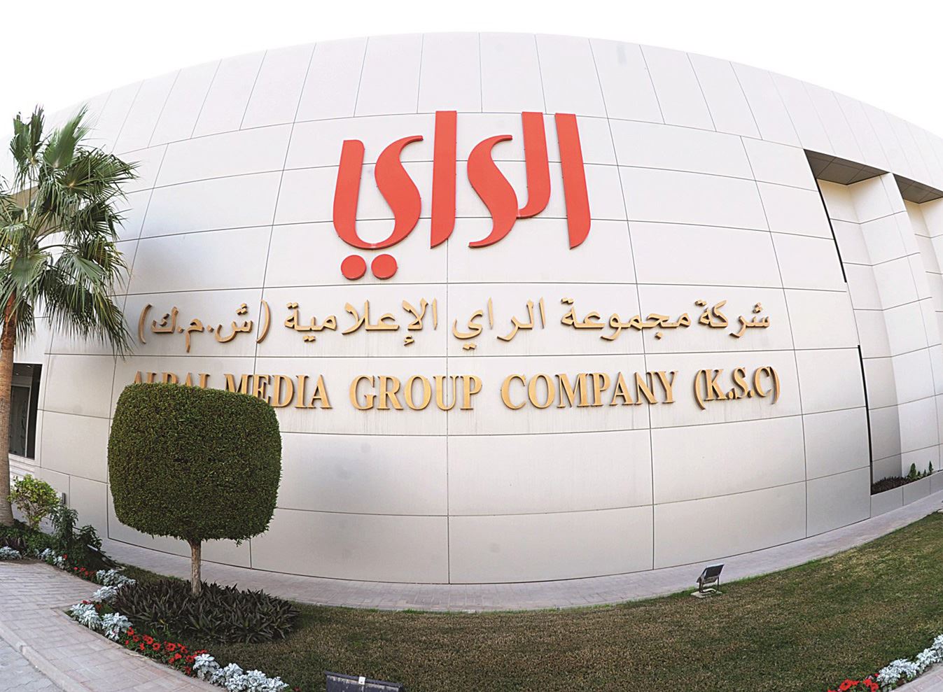 تردد قناة الراي الكويتية للمنوعات على النايل سات 2020