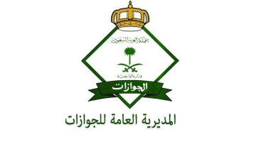 الاستعلام عن رصيد الجوازات في السعودية 1442 خطوة بخطوة