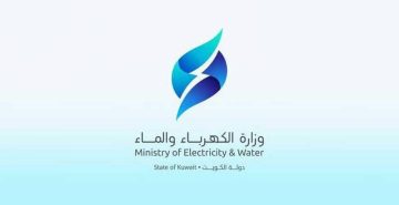 رقم وزارة الكهرباء والماء الموحد وكيفية دفع الفاتورة إلكترونيا