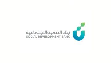 اخلاء طرف بنك التنمية الاجتماعية وشروط بنك التسليف الجديدة