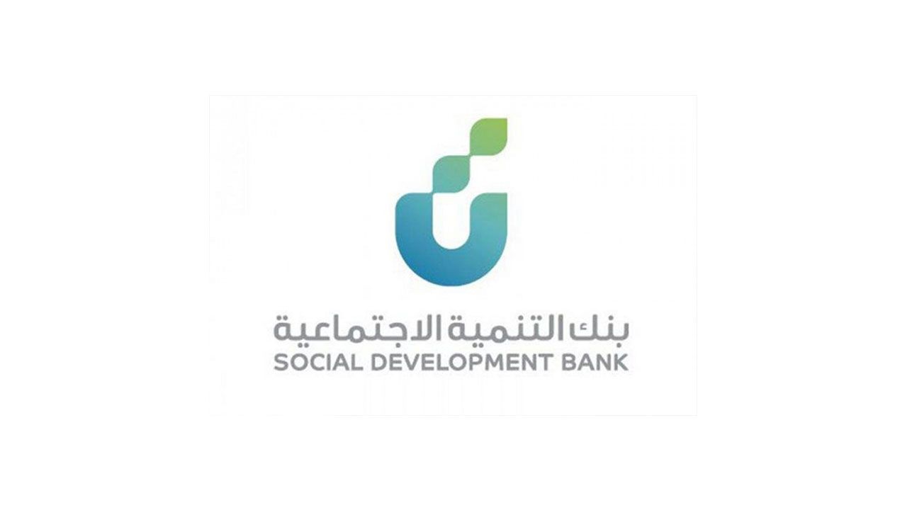 قروض بنك التنمية الاجتماعية| شروط وخطوات التقديم على قرض الأسرة