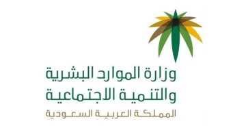برنامج تمكين الضمان الاجتماعي في السعودية| 8 خطوات للتسجيل