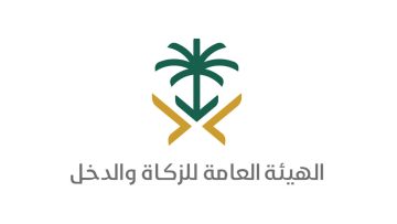 خطوات التحقق من الرقم الضريبي في السعودية وكيفية التسجيل في هيئة الزكاة