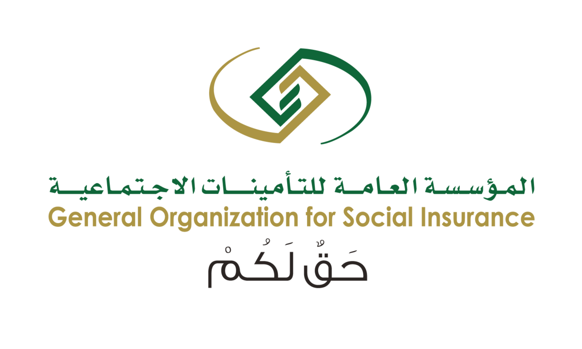 رقم المؤسسة العامة للتأمينات الاجتماعية والخدمات المقدمة من خلاله
