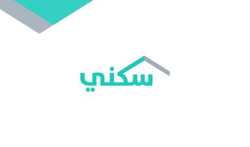 نقاط الأولوية في الإسكان بالسعودية| تفاصيل وشروط