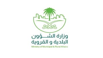 كيفية حجز موعد البلدية في السعودية 1442 وخطوات تسجيل الدخول