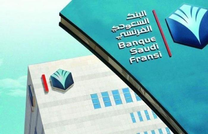 تسجيل الدخول إلى البنك السعودي الفرنسي ومميزات خدمة سداد الحساب