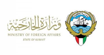 كيفية حجز موعد التصديقات وزارة الخارجية الكويتية mofa.gov.kw
