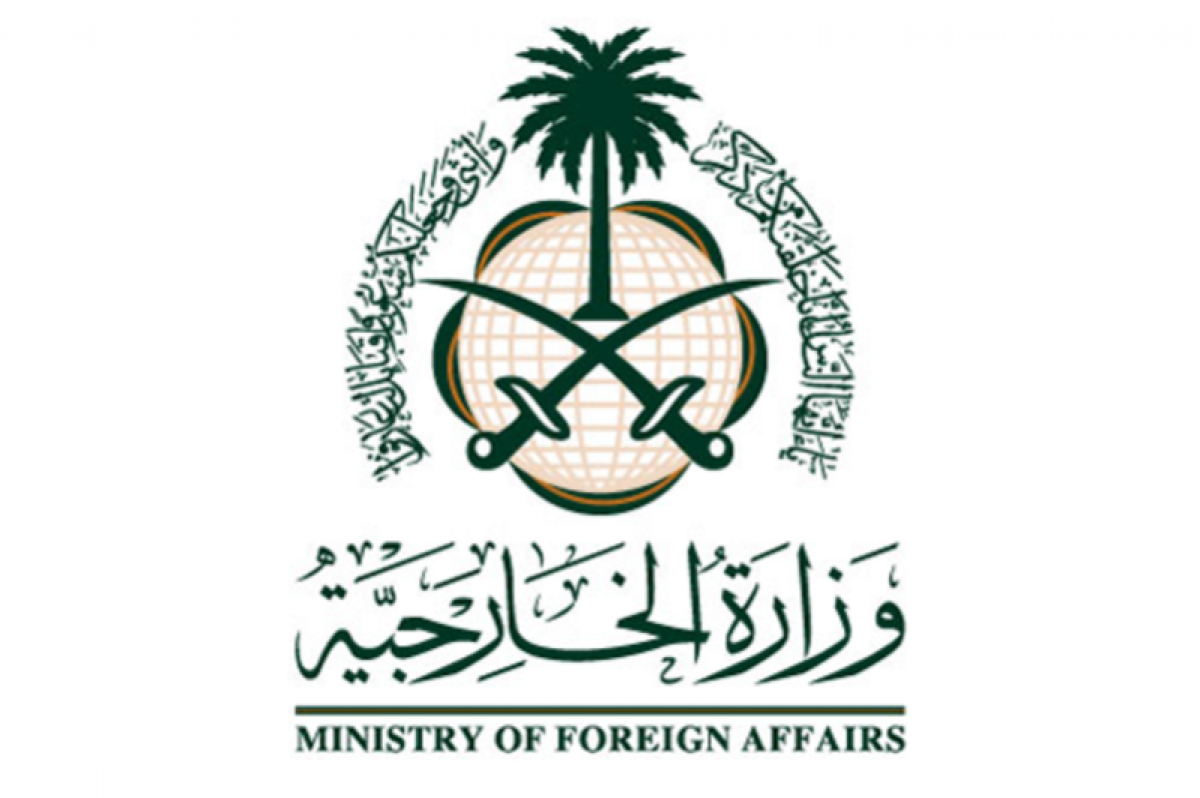 خدمة تصديق الوثائق وزارة الخارجية السعودية وشروط الخدمة