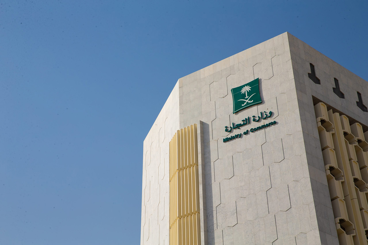 تسجيل دخول وزارة التجارة السعودية وكيفية حجز اسم تجاري وأهم الشروط