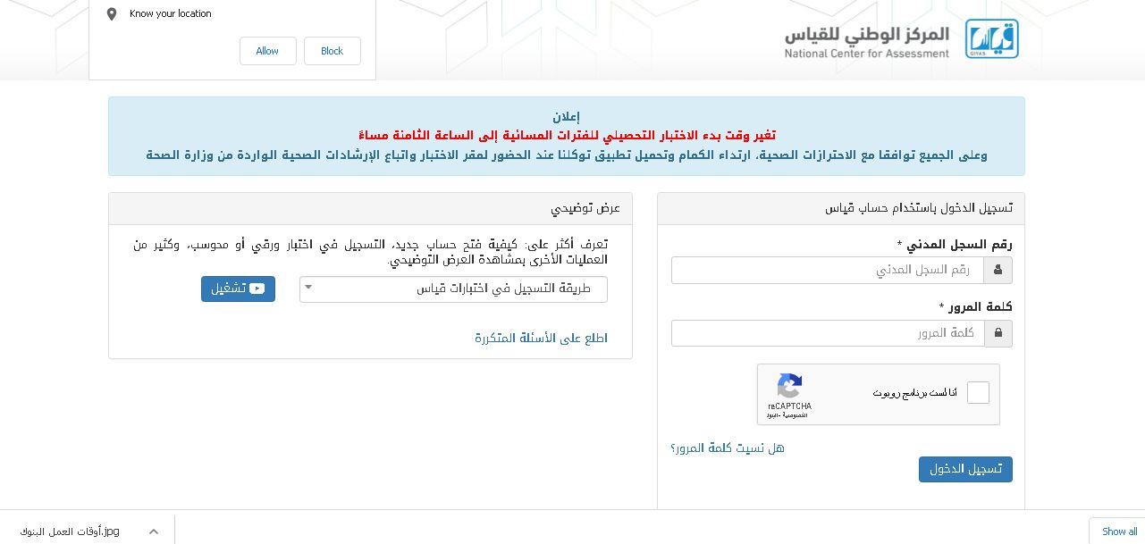 التسجيل في اختبار Step والرسوم والأوراق المطلوبة زوم الخليج