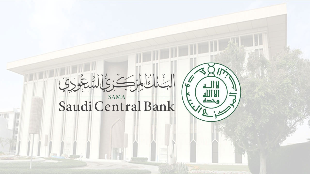 شروط فتح حساب بالبنك المركزي السعودي 2021 ساما