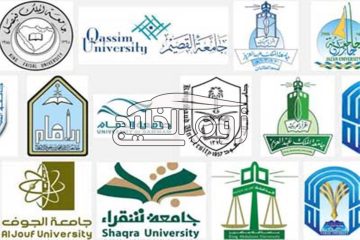 ما هو نظام الجامعات الجديد في السعودية 1443؟