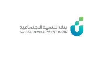 شروط كفالة المقترضين 2021 بنك التنمية الاجتماعية