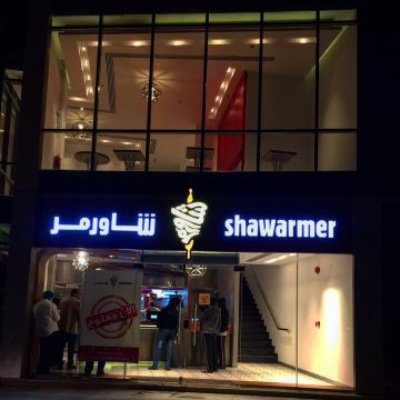طريقة التواصل مع مطعم شاورمر في السعودية 1443 وأماكن فروعه