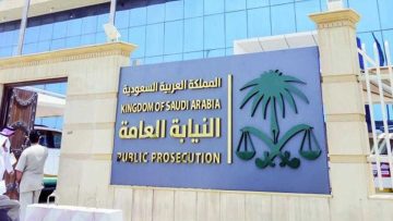 ما هي عقوبة التعرض للغطاء النباتي في السعودية
