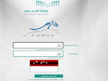 وزارة التعليم السعودية.. خطوات الاستعلام عن ترقيات بند الأجور 1442