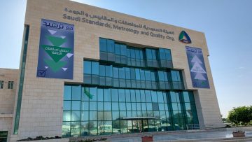 خطوات التسجيل في الهيئة السعودية للمواصفات والمقاييس والجودة 1443
