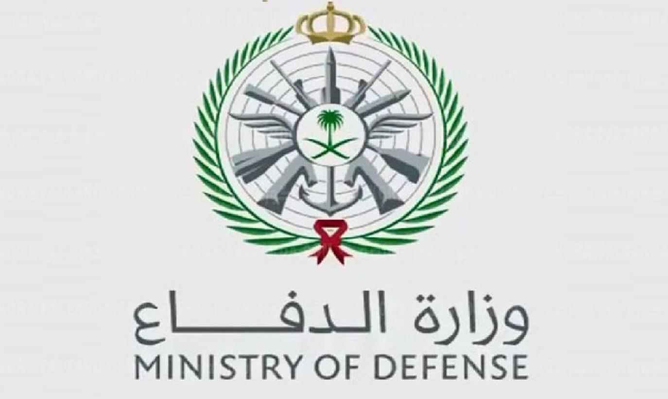 للجامعيين.. التقديم على وظائف وزارة الدفاع السعودية 1443 خطوة بخطوة