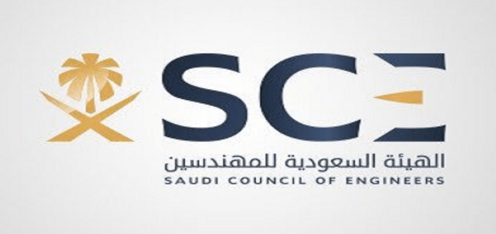 قائمة التخصصات المعتمدة من هيئة المهندسين السعوديين والدورات