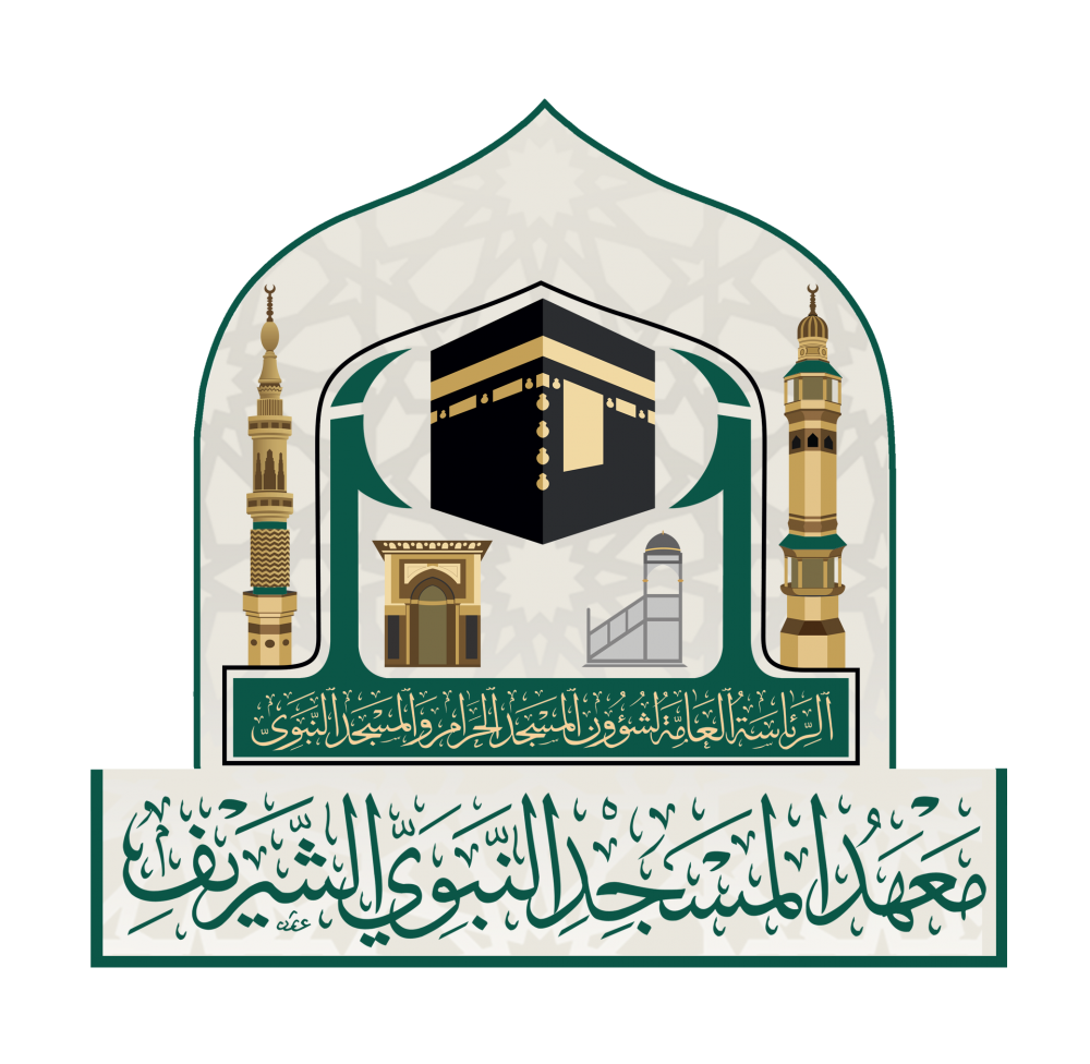 رابط التقديم الإلكتروني بكلية المسجد النبوي 1443 وشروط القبول