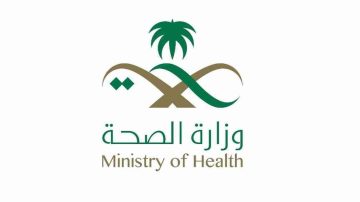 طريقة حساب الوزن وزارة الصحة السعودية إلكترونيا وشروط عمل الحمية