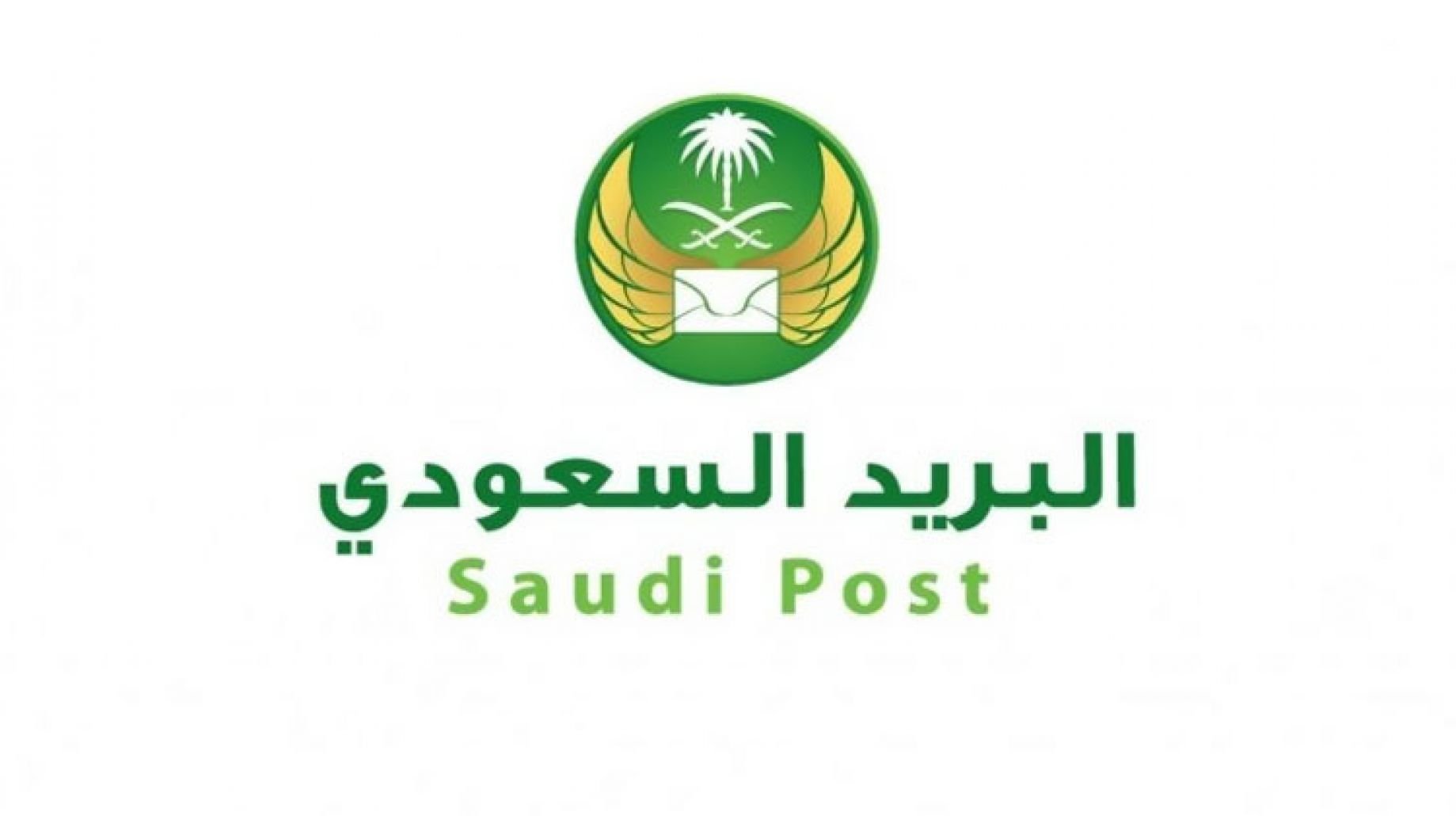 كيفية تغيير رقم الجوال في البريد السعودي إلكترونيا
