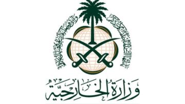 معرفة رقم وزارة الخارجية السعودية 1443 وأهم الخدمات للمواطنين والمقيمين