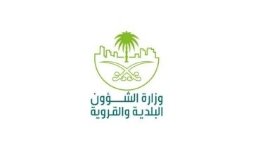استعلام عن أرض برقم الهوية 1443 من شؤون البلدية والقروية السعودية