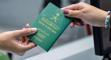كيفية الحصول على جواز السفر السعودي الإلكتروني الجديد 1443