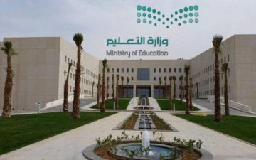 بيان عاجل من التعليم السعودية بشأن الفصل الدراسي الثالث