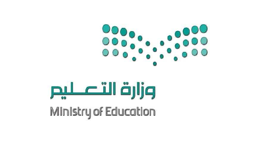 موعد بداية الترم الثالث 1443 لطلاب السعودية والتقويم الدراسي