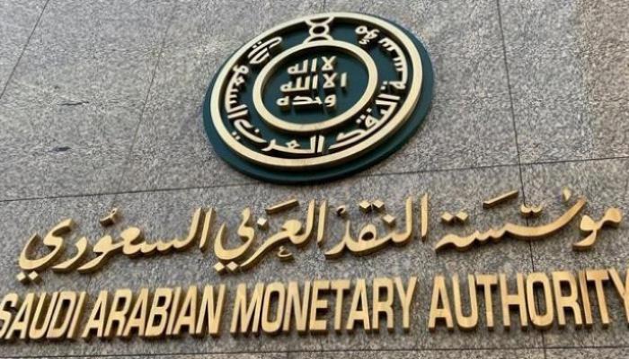 مواعيد عمل البنوك السعودية في رمضان 2022 ومراكز تحويل الأموال