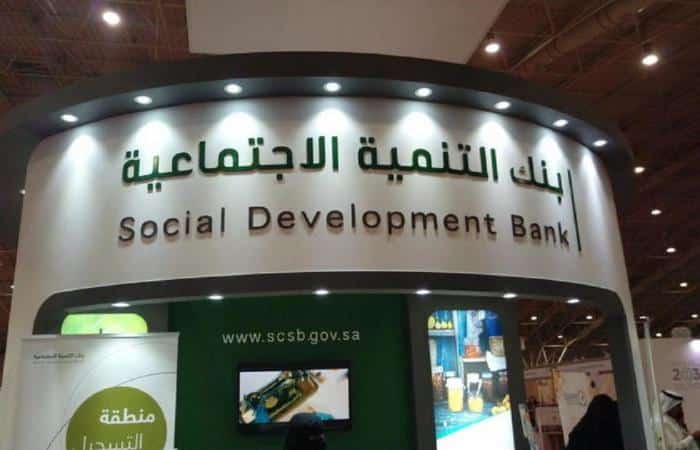 المشروعات التي يمولها بنك التنمية الاجتماعية