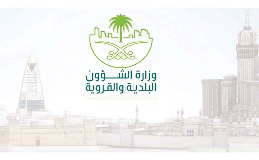 طريقة طباعة رخصة بناء الرياض 1443 وخطوات التقديم عليها