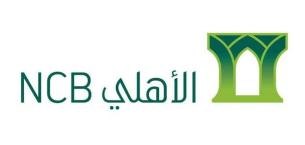 كم يعطي البنك الأهلي السعودي قرض شخصي