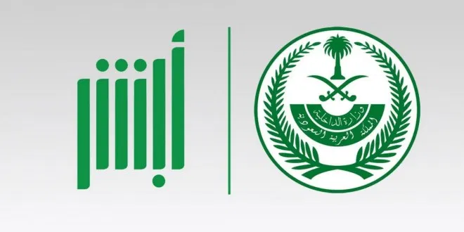 كيفية سداد المخالفات المرورية في السعودية إلكترونيا وخطوات الاستعلام