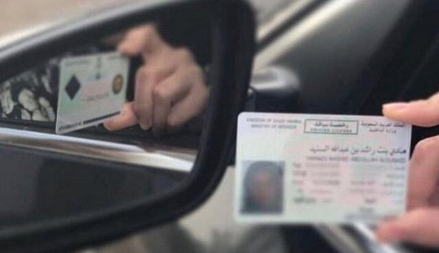 كيفية استخراج رخصة قيادة سعودية دون اختبار 2022