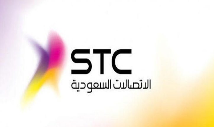 معرفة المتبقي من بيانات stc