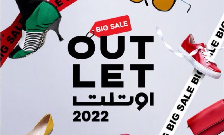 خطوات حجز تذاكر اوتلت الرياض Out Let 2022 وشروط دخول المهرجان