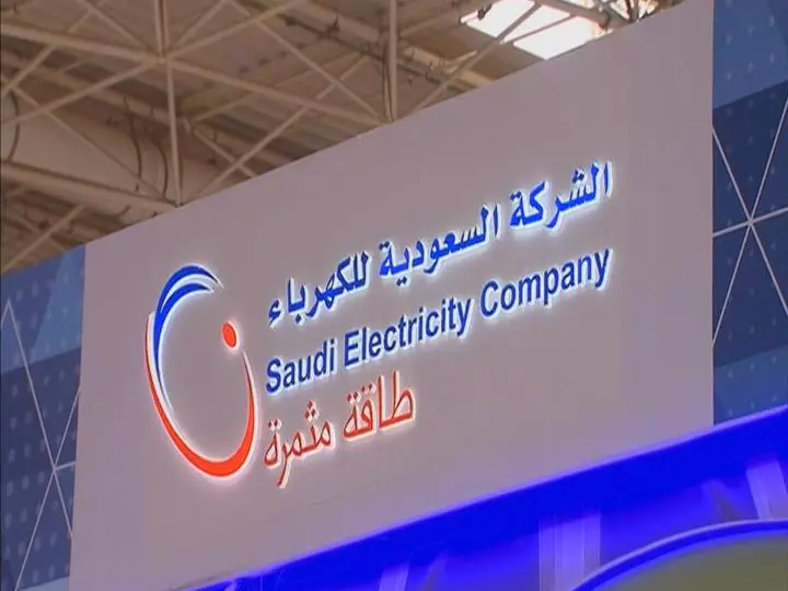 خطوات الاستعلام عن فاتورة الكهرباء السعودية 2023