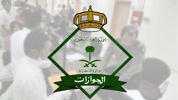الجوازات السعودية تكشف اشتراطات سفر المواطنين للخارج