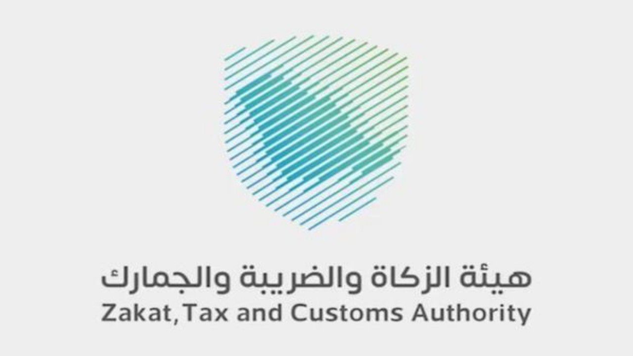 الزكاة والضريبة تكشف شروط التسجيل في مزاد جمرك ميناء الملك عبد العزيز