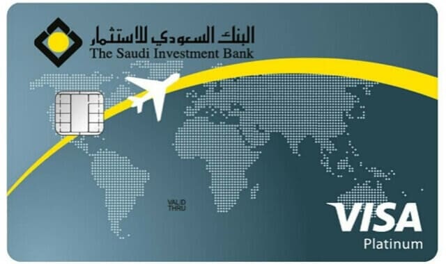 أبرز مزايا بطاقة السفر من البنك السعودي للاستثمار وطريقة الحصول عليها
