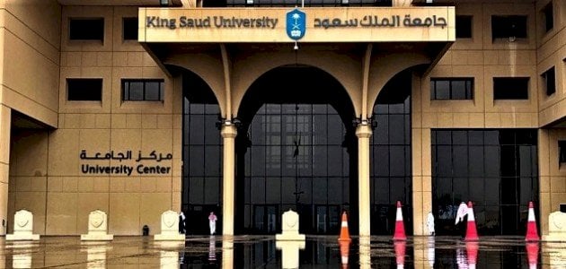 جامعة الملك سعود عن موعد قبول الدراسات العليا