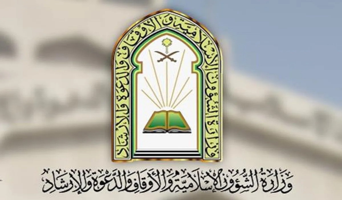 الاستعلام عن نتائج وظائف مراقبي المساجد 1444 والشروط
