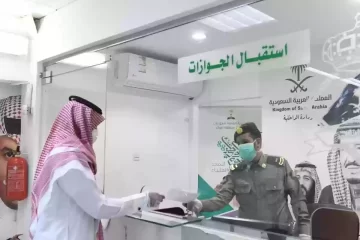 دوام الجوازات السعودية في رمضان 2023 ومواعيد العمل