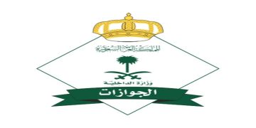 الجوازات تكشف مواعيد العمل في إجازة عيد الفطر 2023 بمختلف مناطق السعودية